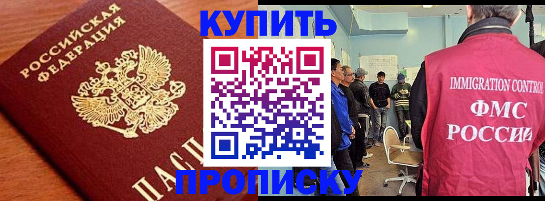 прописка регистрация в Ярославле