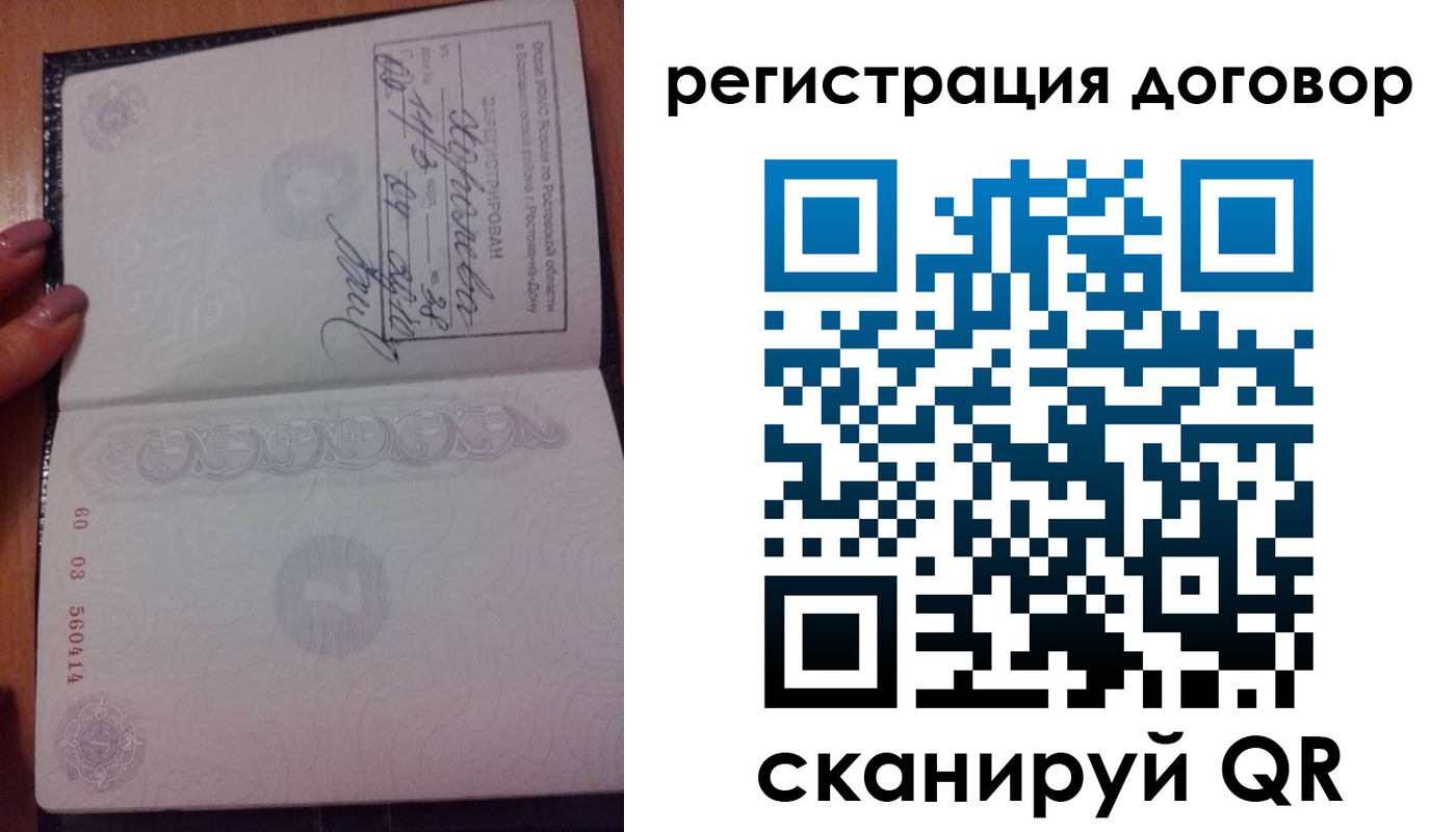 временная регистрация законно в Ярославле