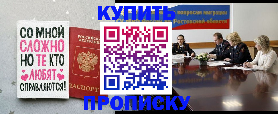 временная регистрация купить в Ярославле