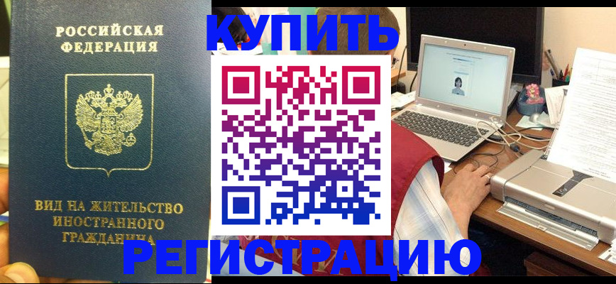 временная регистрация для школы в Ярославле