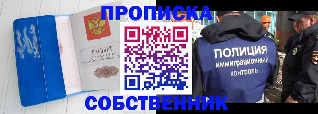прописка ребенка в Ярославле