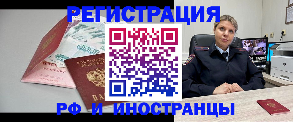 временная регистрация законно в Ярославле