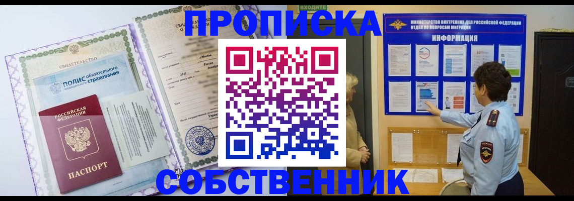 временная регистрация 2025 в Ярославле