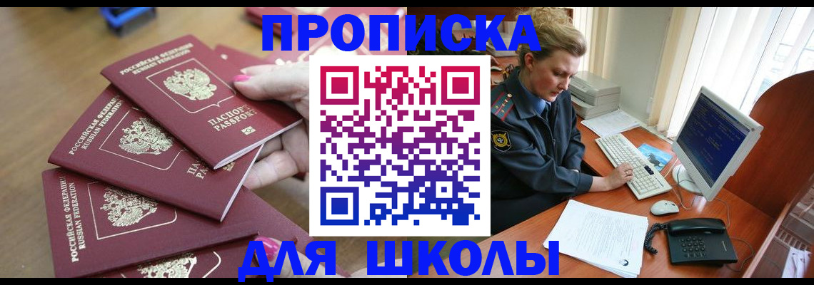 временная регистрация поиск в Ярославле