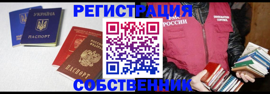 прописка законно в Ярославле