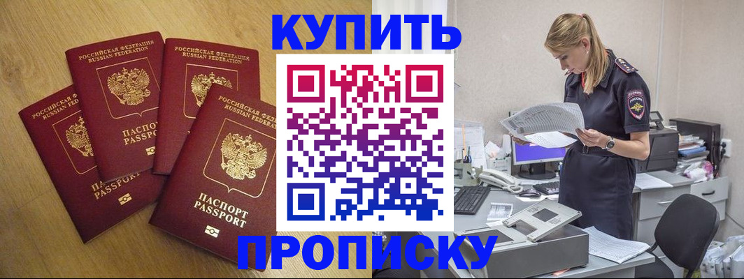 прописка иностранных граждан в Ярославле